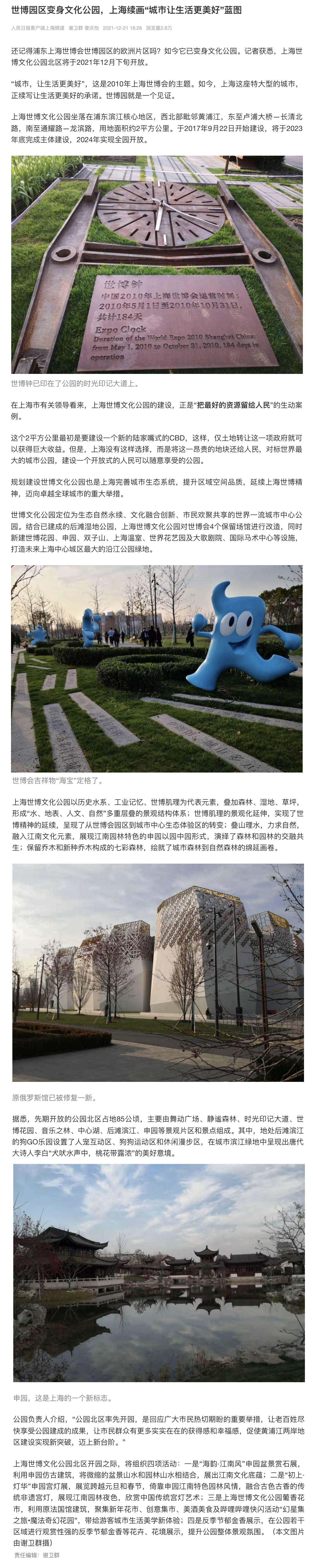 WX20211224-134816@2x副本.png
